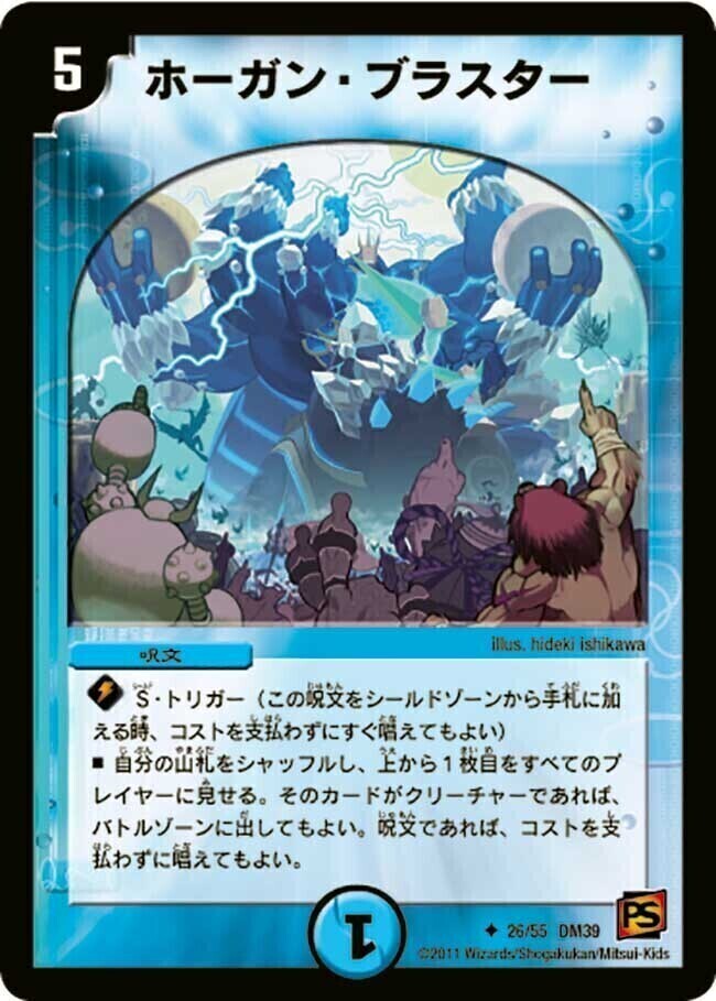 ミラクルとミステリーの扉 [DMC61 92/94] | トレカカク～デュエマ価格
