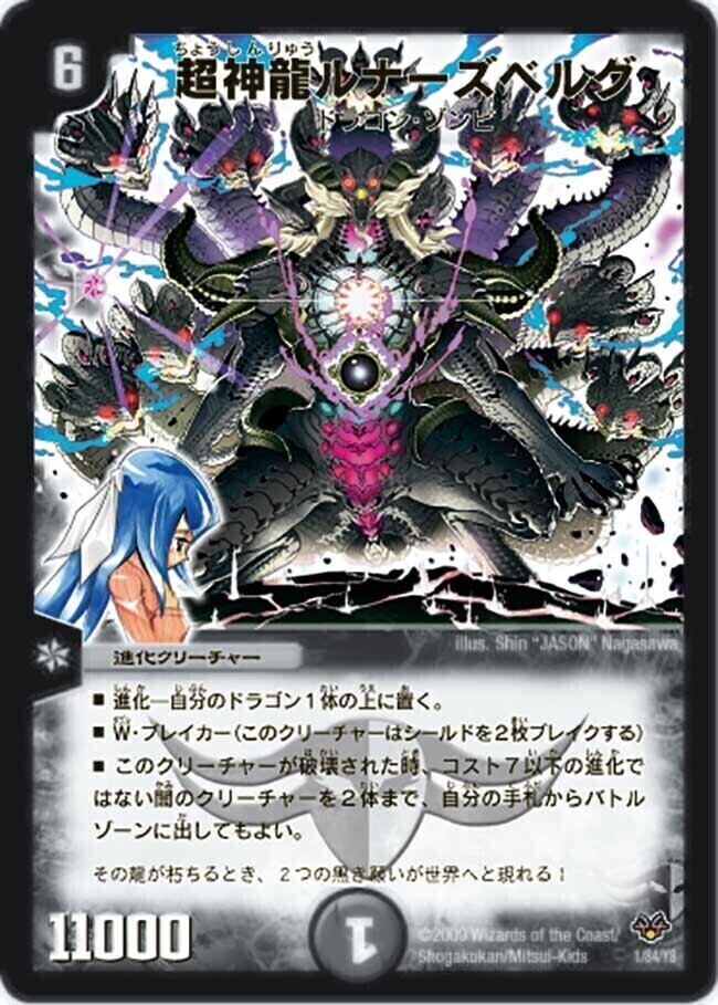 光神龍スペル・デル・フィン [DMC66 25/36] | トレカカク～デュエマ