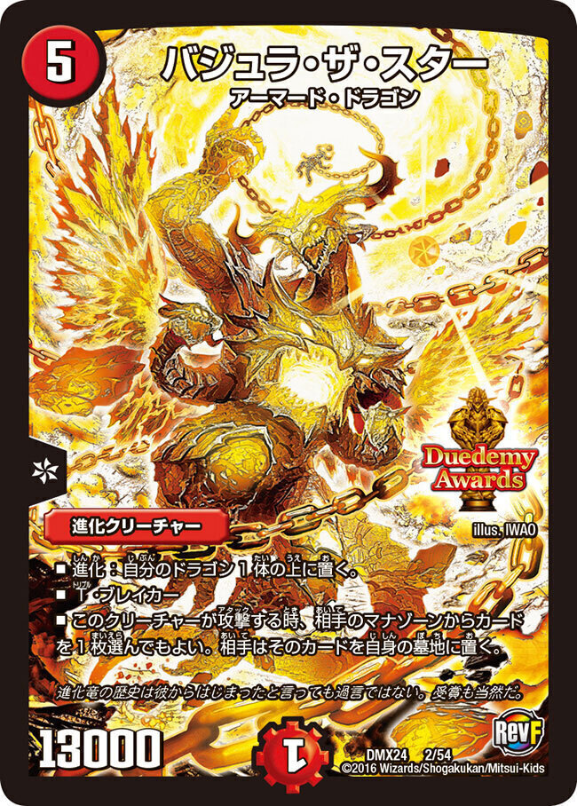 シュトラ [DM3 40/55] | トレカカク～デュエマ価格サイト～