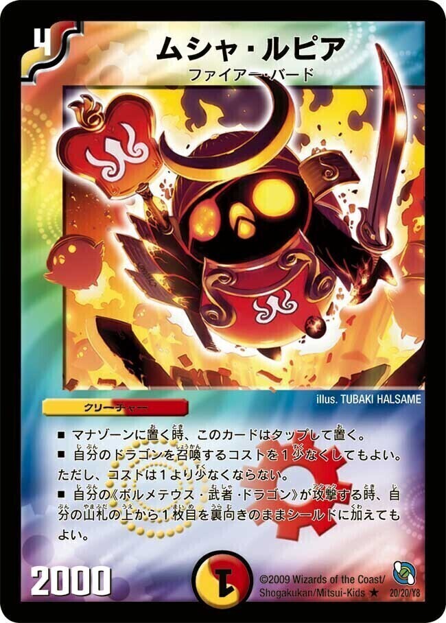 レジェンド・クロニクル 勝舞編 | トレカカク～デュエマ価格サイト～