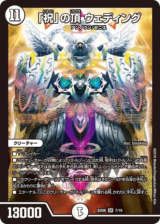 デュエルマスターズ | トレカカク