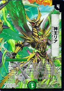 神化編 第2弾 太陽の龍王(ライジング・ドラゴン) | トレカカク