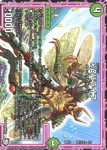 妖精の裏技ラララ・ライフ [DMR10 50/55] | トレカカク～デュエマ価格