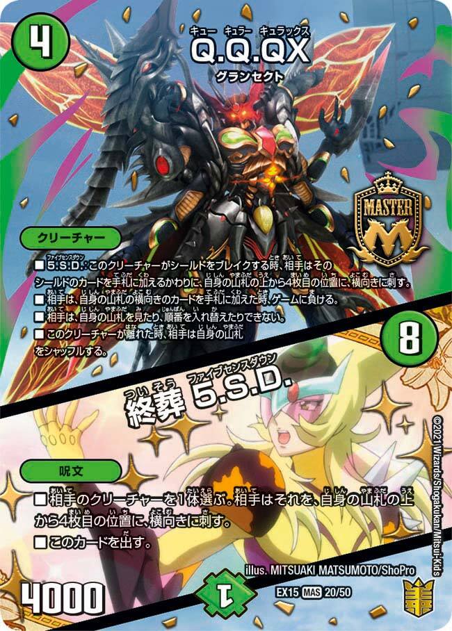 20周年超感謝メモリアルパック 魂の章 名場面BEST | トレカカク