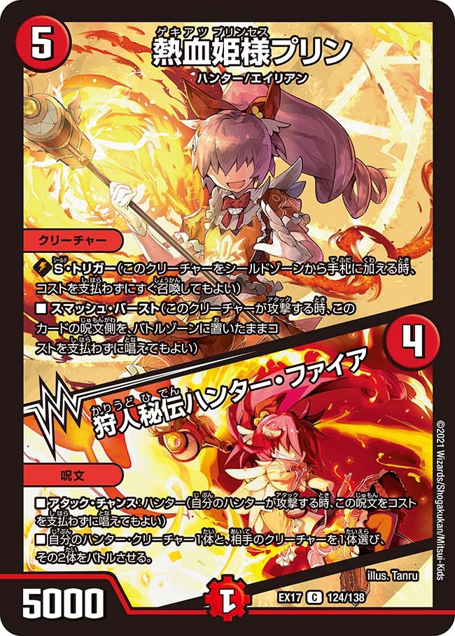 閃光娘々プリン [DMR11 34/55] | トレカカク～デュエマ価格サイト～