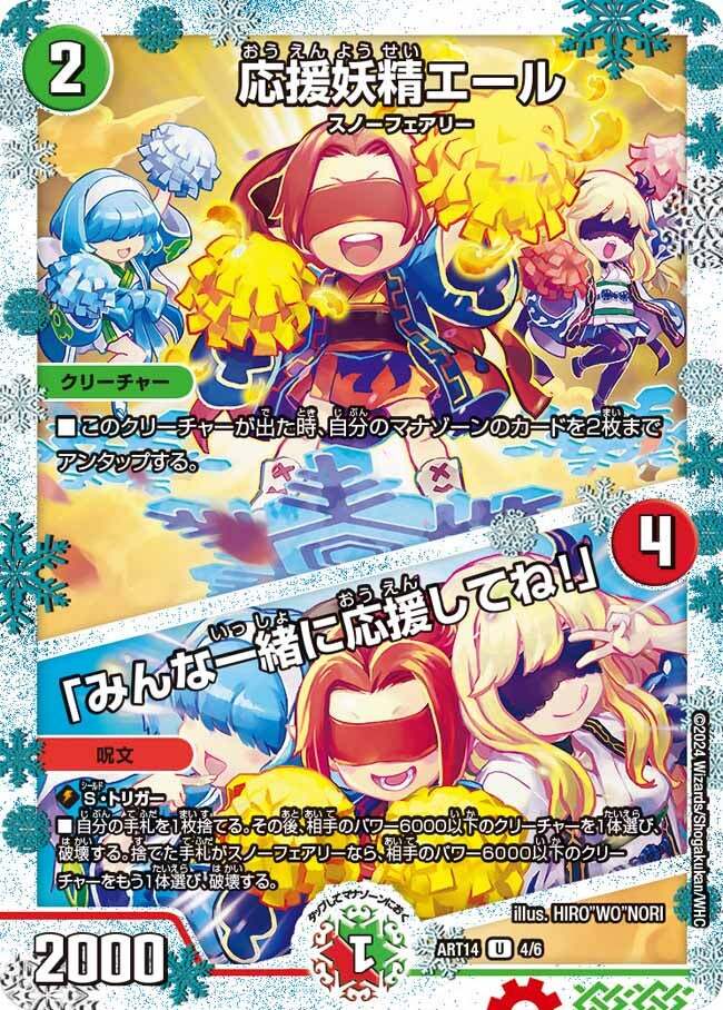 神アート フェアリー・タイムライン | トレカカク～デュエマ価格サイト～