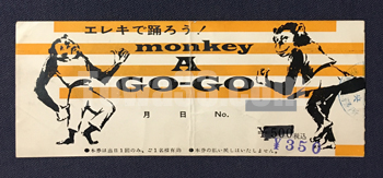 TICKET/半券 – 十和堂