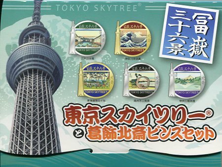 東京スカイツリーグッズ