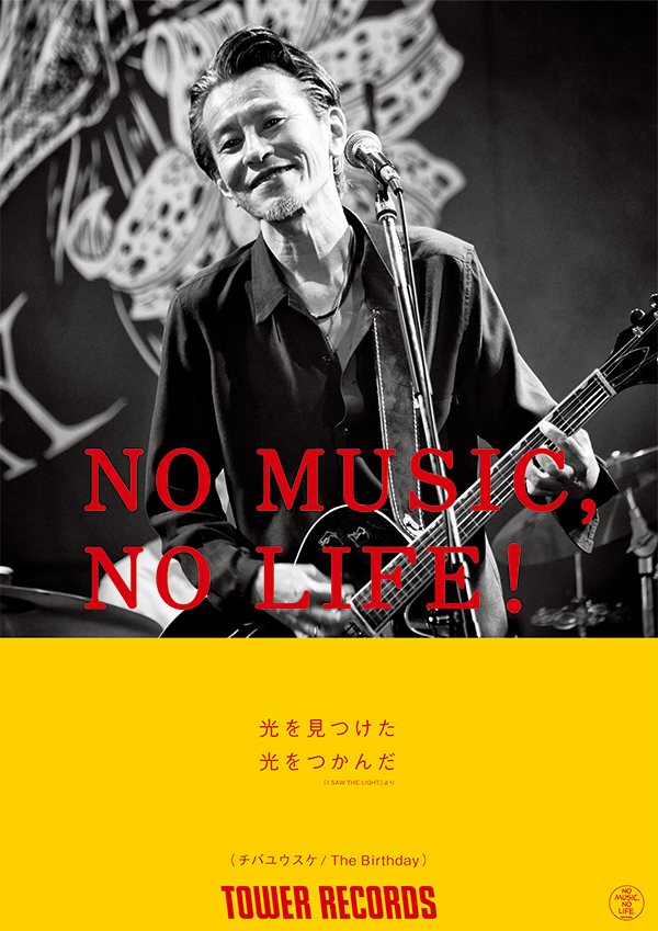 チバユウスケ – No Music, No Life.