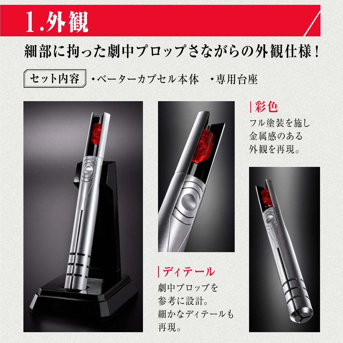 ベーターカプセル(シン・ウルトラマン)｜ウルトラマンおもちゃウェブ