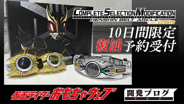 COMPLETE SELECTION MODIFICATION