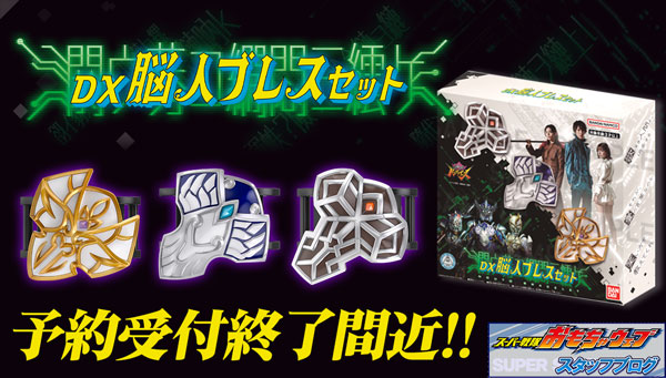 スーパー戦隊ブログvol.167 「DXニンジャークソード」収録音声を紹介
