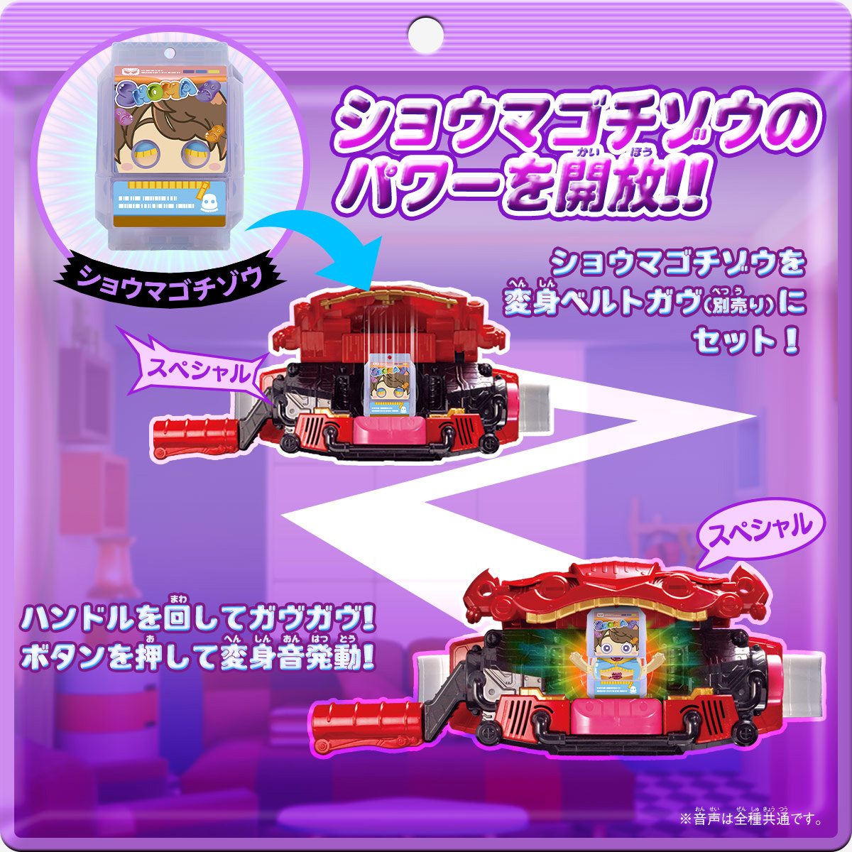 DXライダーゴチゾウスペシャルセット-はぴぱれver.-｜仮面ライダー
