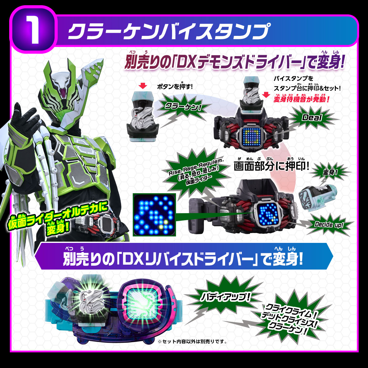 DXバイスタンプセレクション グラシアスセット | BANDAI TOYS