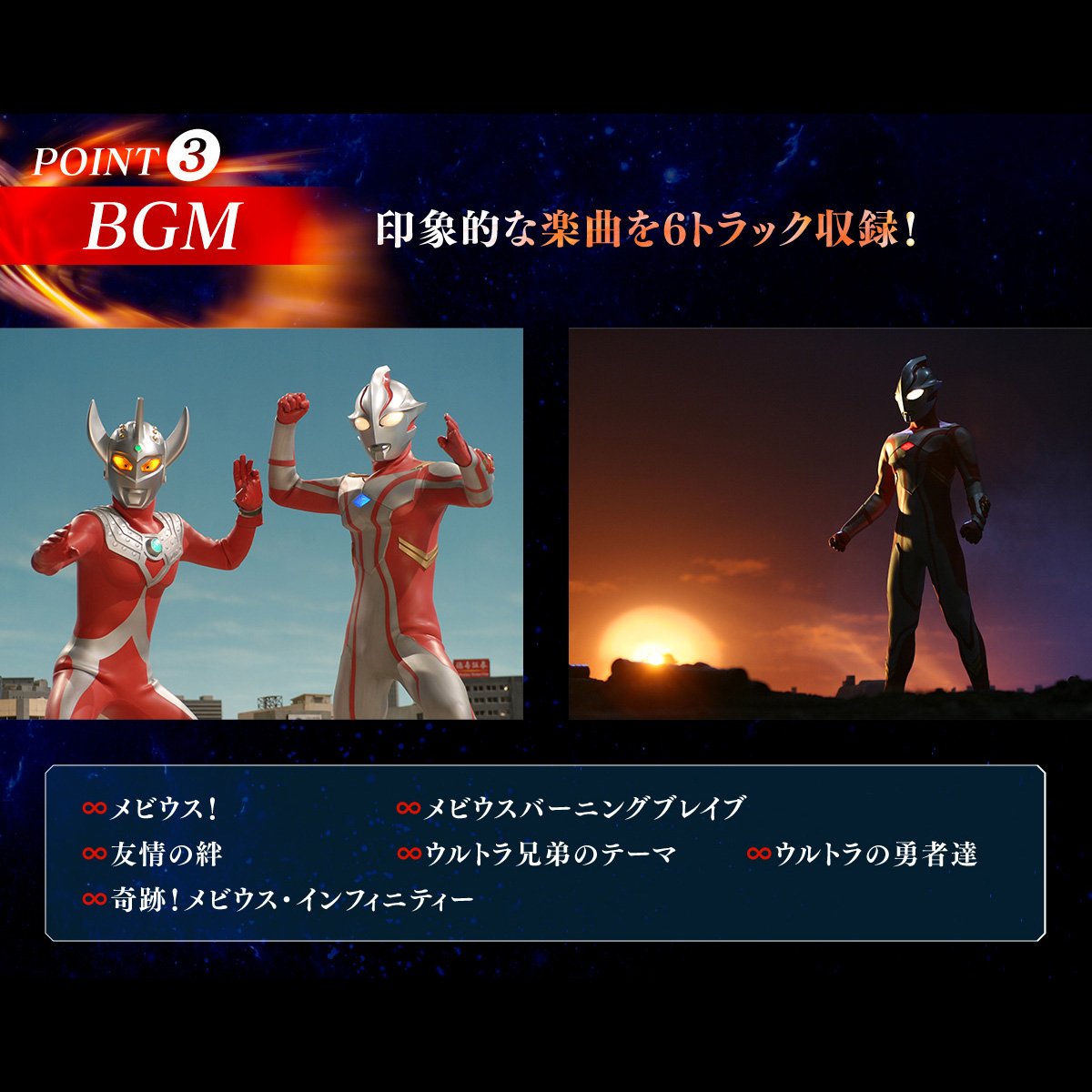 ウルトラレプリカ メビウスブレス -ULTRA BROTHERS EDITION- | BANDAI TOYS