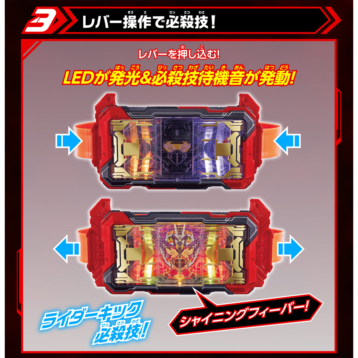 DXガッチャードライバーデイブレイクVer.｜仮面ライダーおもちゃウェブ