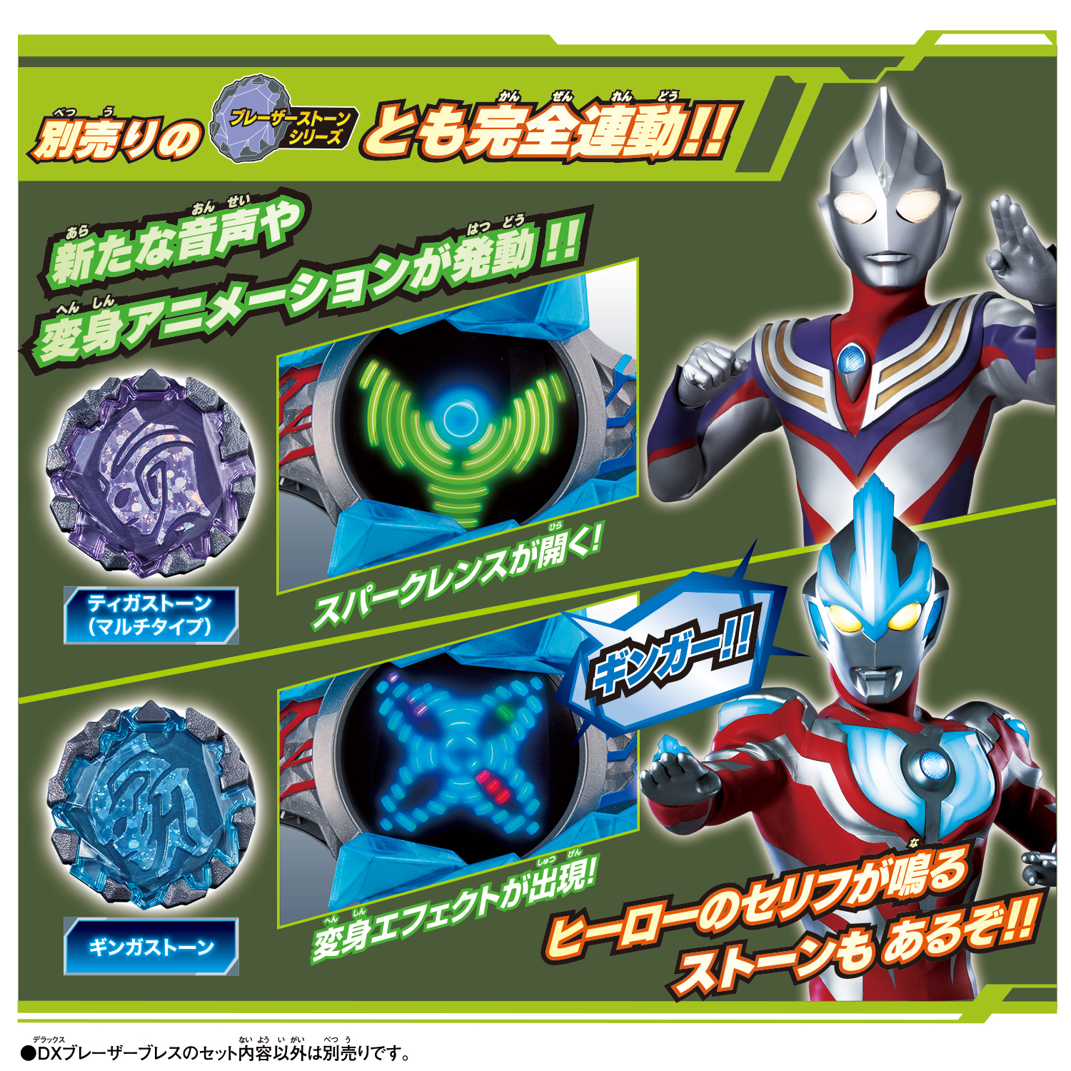 電光変身 DXブレーザーブレス｜ウルトラマンおもちゃウェブ｜バンダイ