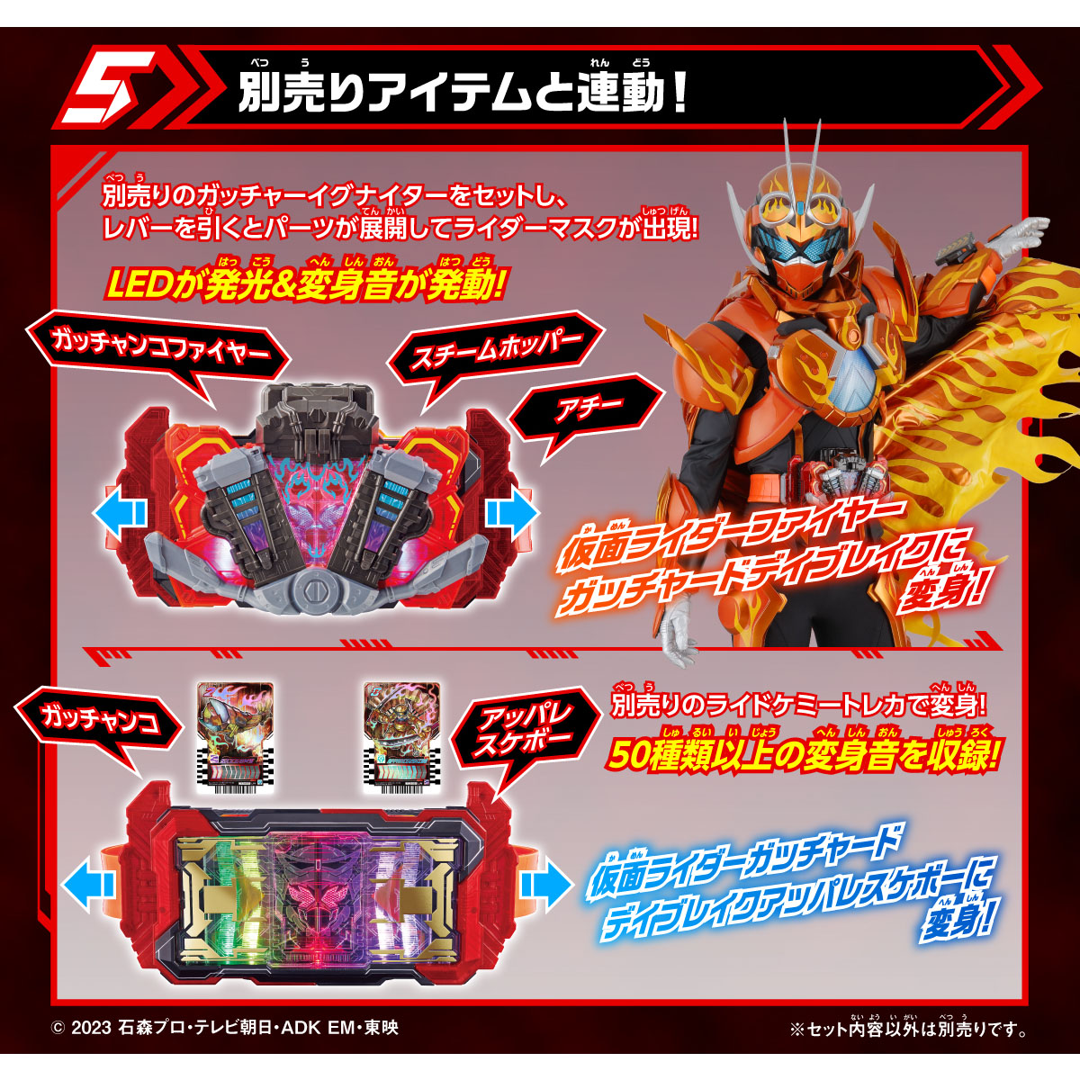 DXガッチャードライバーデイブレイクVer. | NARIKIRI WORLD（なりきり