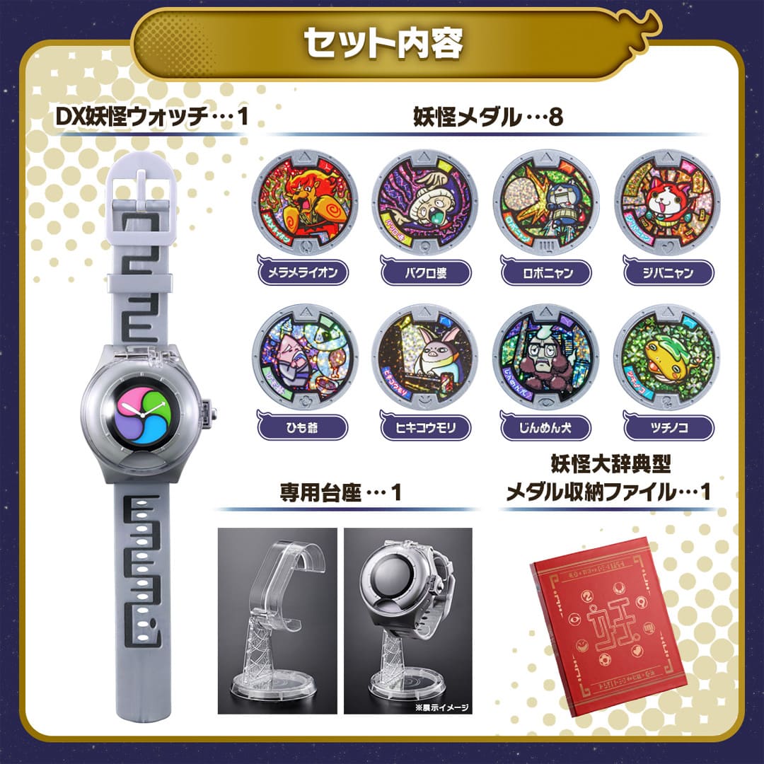 あの頃の体験が液晶ディスプレイで蘇る！ 妖怪ウォッチ10周年を記念