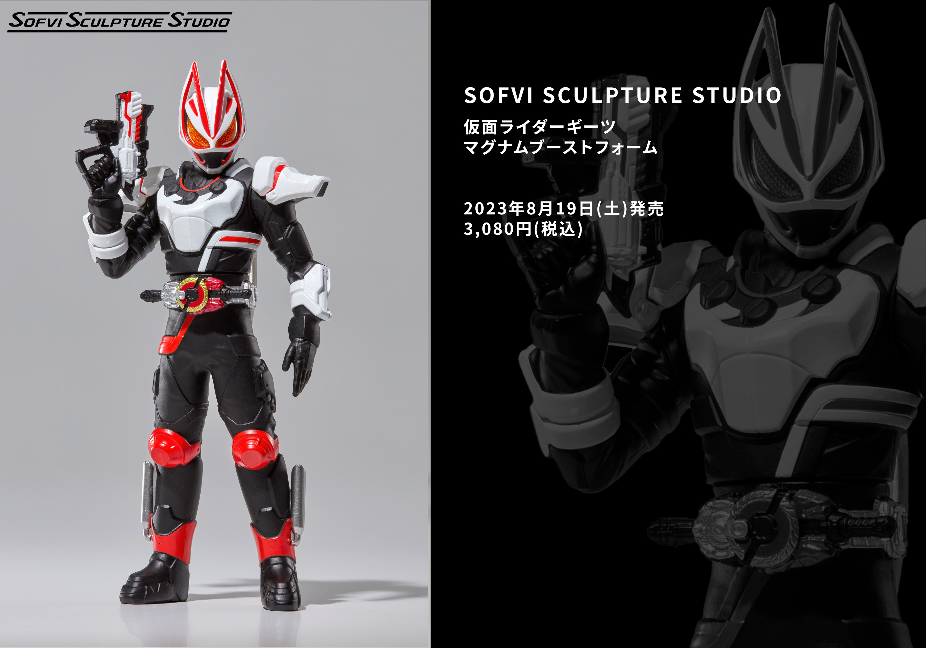 新ラインナップ公開】ソフビの新ブランド「SOFVI SCULPTURE STUDIO