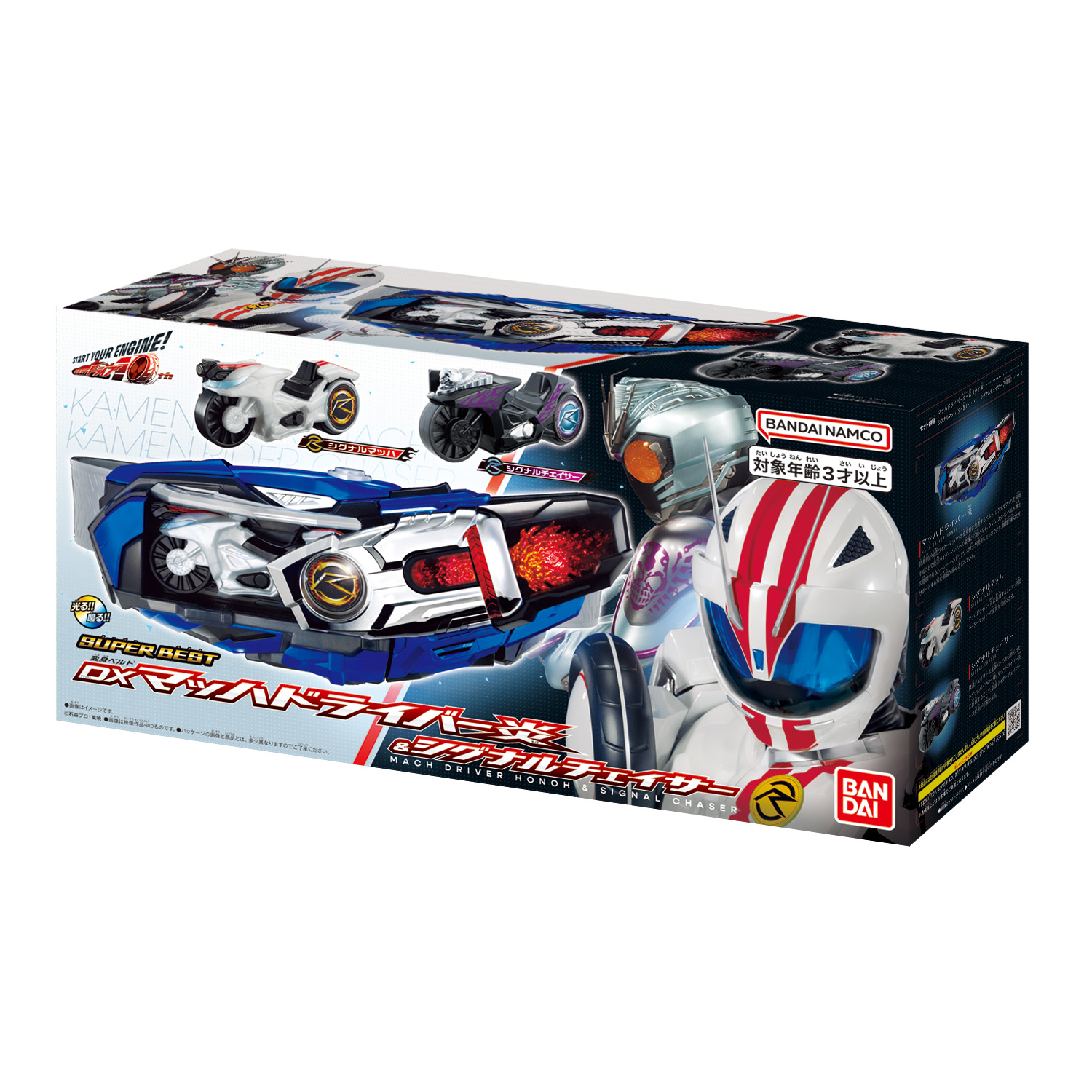 SUPER BESTシリーズより、『仮面ライダードライブ』関連アイテムが登場
