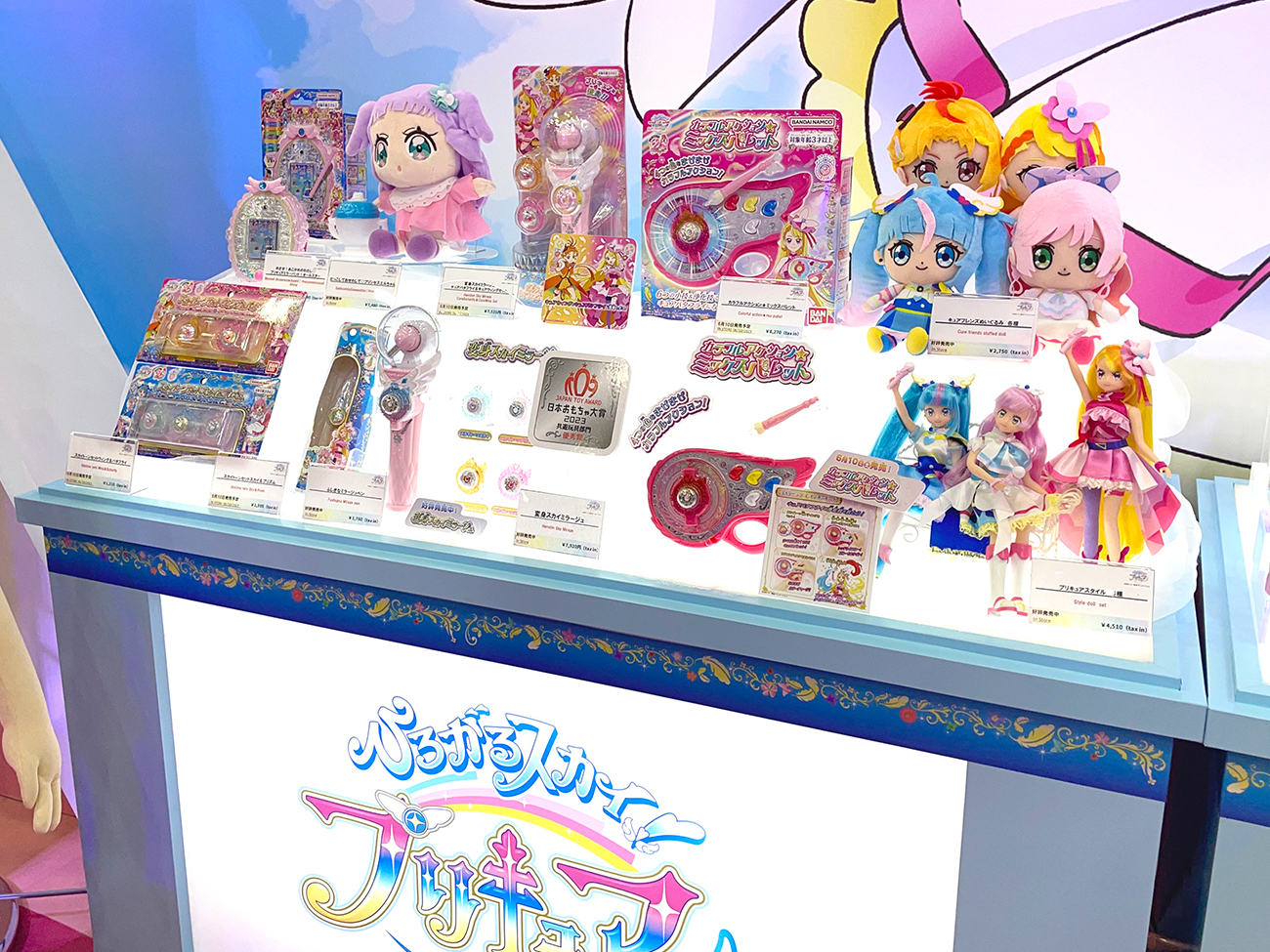 東京おもちゃショー2023 ブースレポート 【プリキュアシリーズ