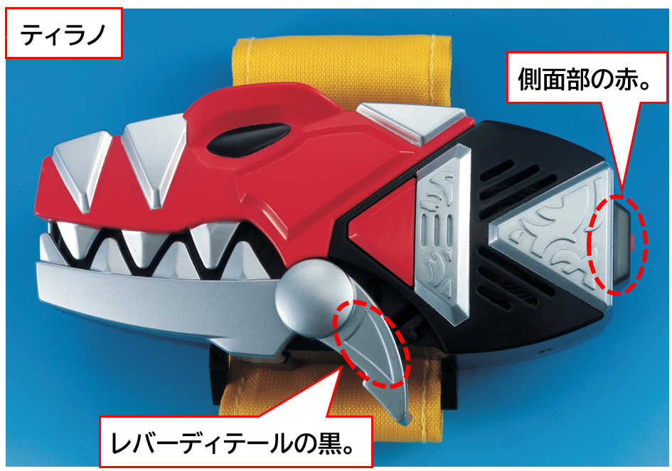 スーパー戦隊開発ブログVol.192 ダイノブレス -MEMORIAL EDITION-の