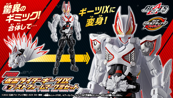 タイクーン最強フォームから2アイテムが商品化！ | 仮面ライダー