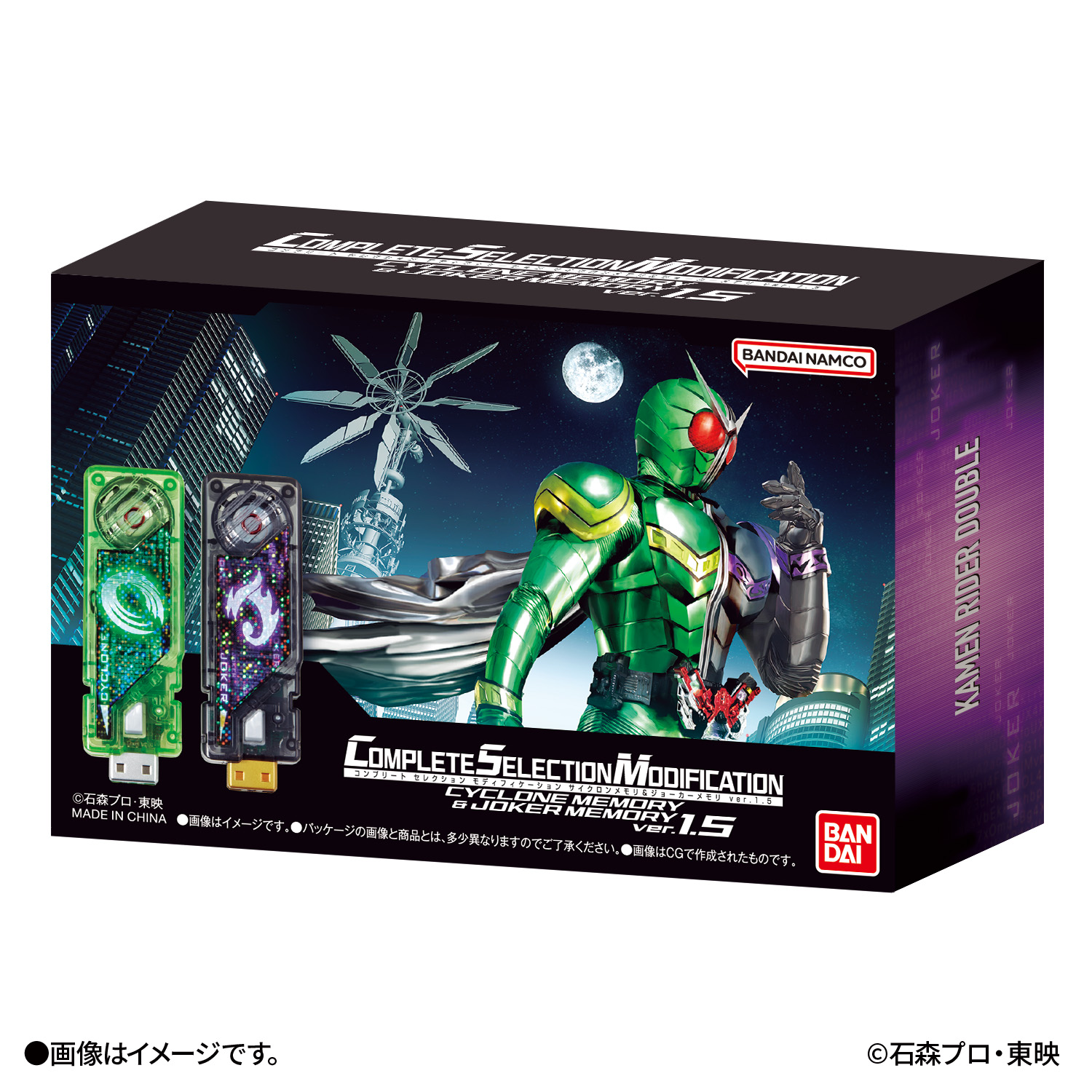 NARIKIRI WORLD 2024物販情報｜仮面ライダーおもちゃウェブ｜バンダイ