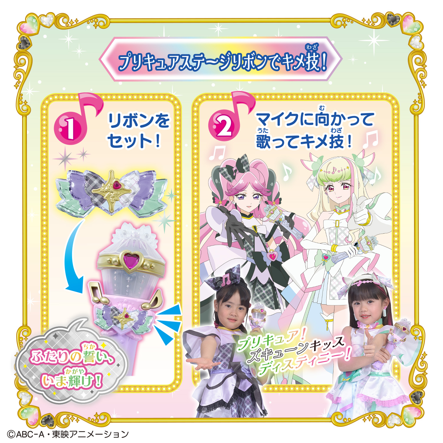 キミとアイドルプリキュア♪』新アイテムを大紹介！ | プリキュア