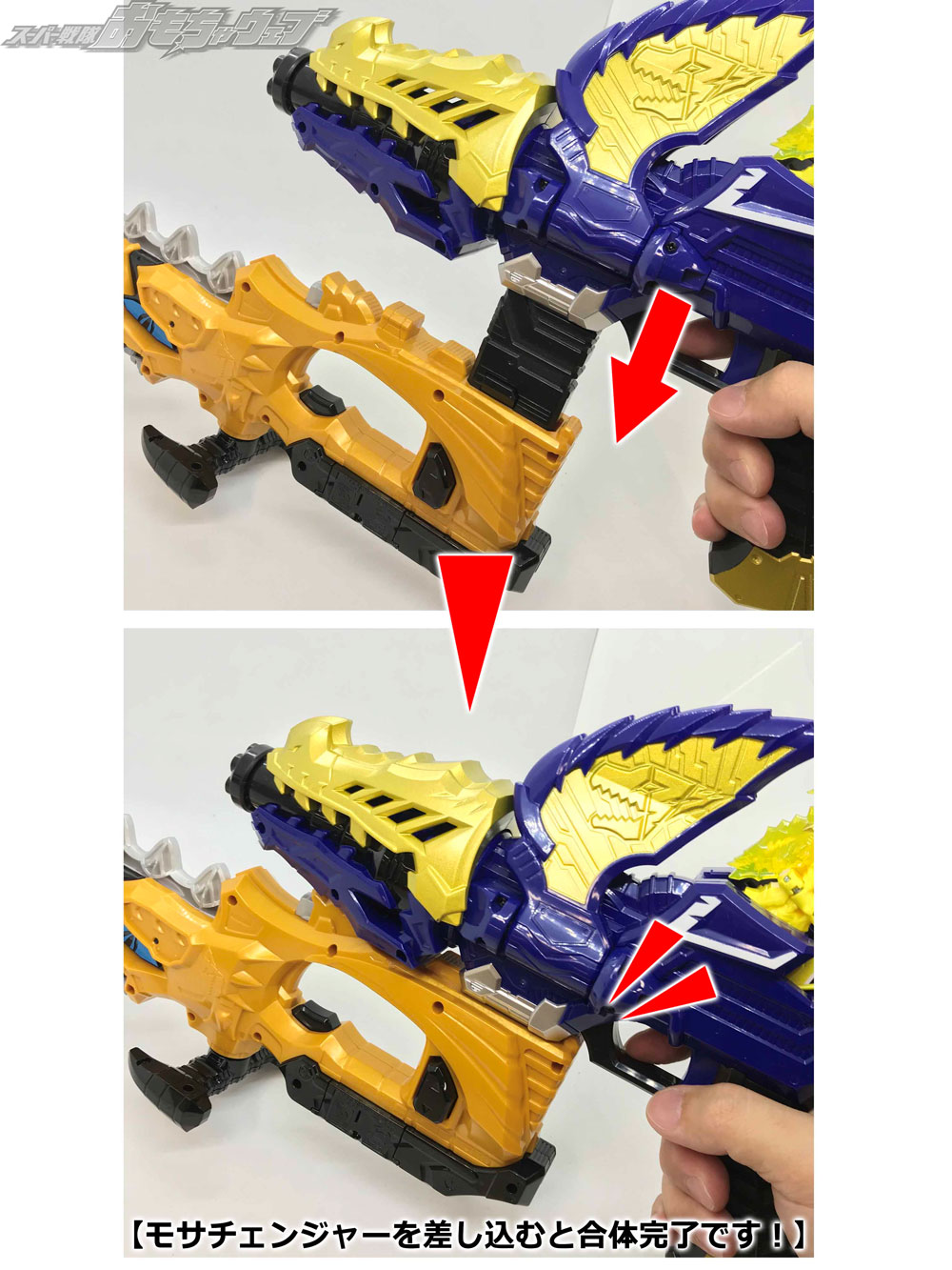 戦隊ブログvol.92 これがリュウソウゴールド専用武器！！ DX
