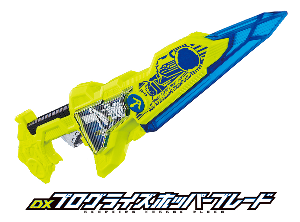2月22日（土）発売「DXプログライズホッパーブレード」！ | BANDAI TOYS