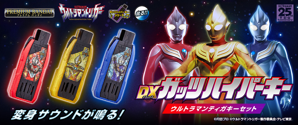 ウルトラマン玩具開発ブログvol.34 『鍵の神話(後編)：早くも