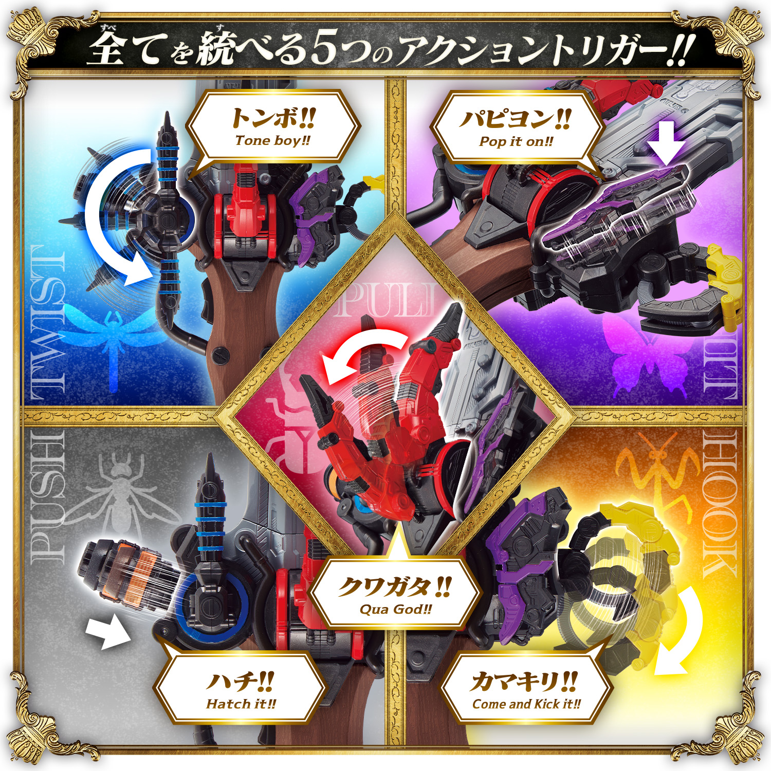 王様戦隊キングオージャー 『DXオージャカリバー』 3月4日発売予定
