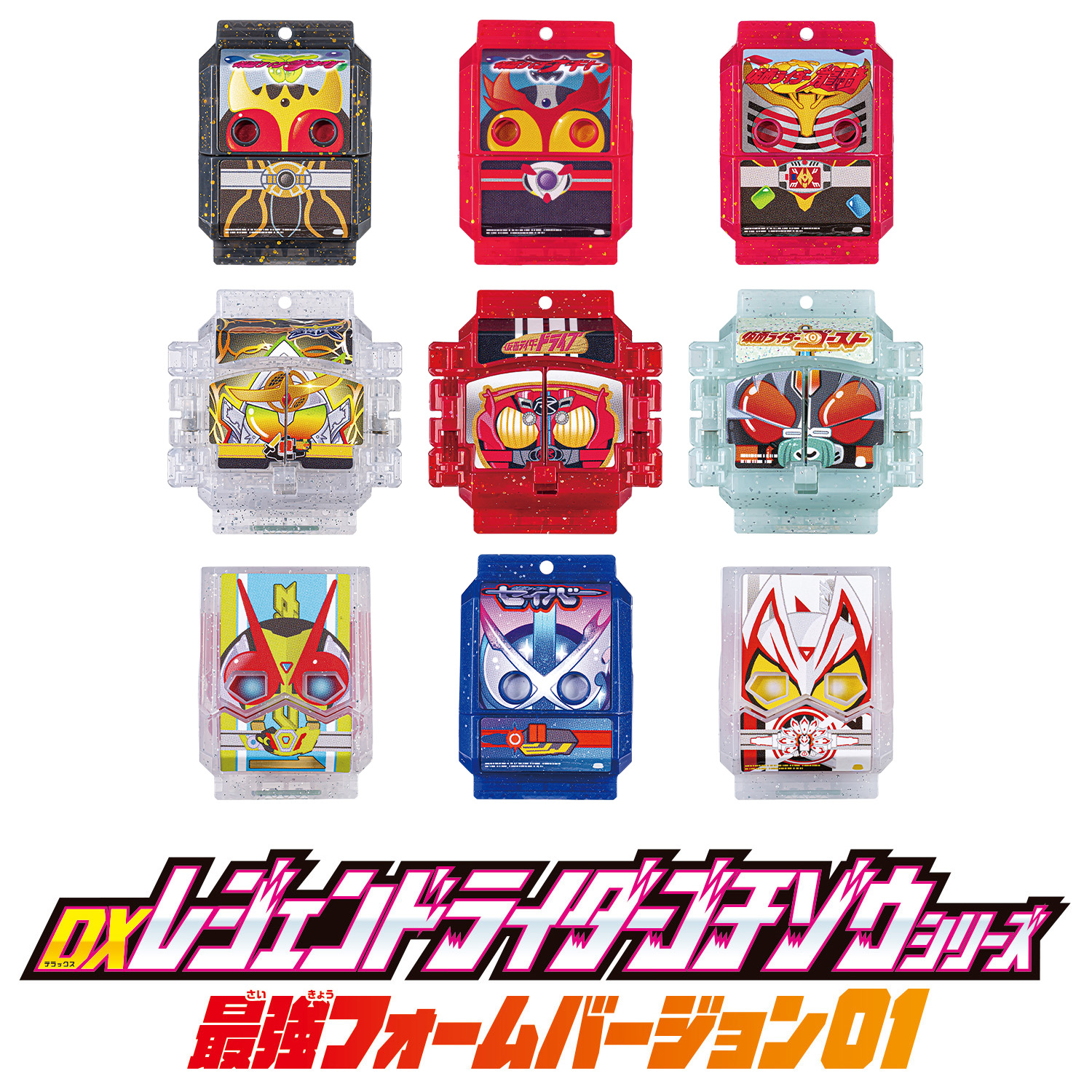 DXレジェンドライダーゴチゾウシリーズ 最強フォームが登場！｜仮面