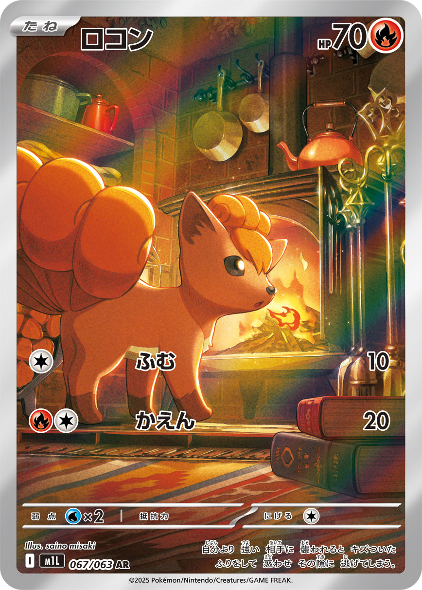 拡張パック「メガブレイブ」「メガシンフォニア」 – TOYGER TCG
