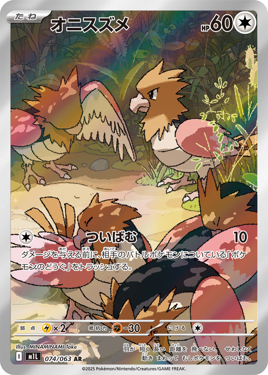 拡張パック「メガブレイブ」「メガシンフォニア」 – Page 2 – TOYGER TCG