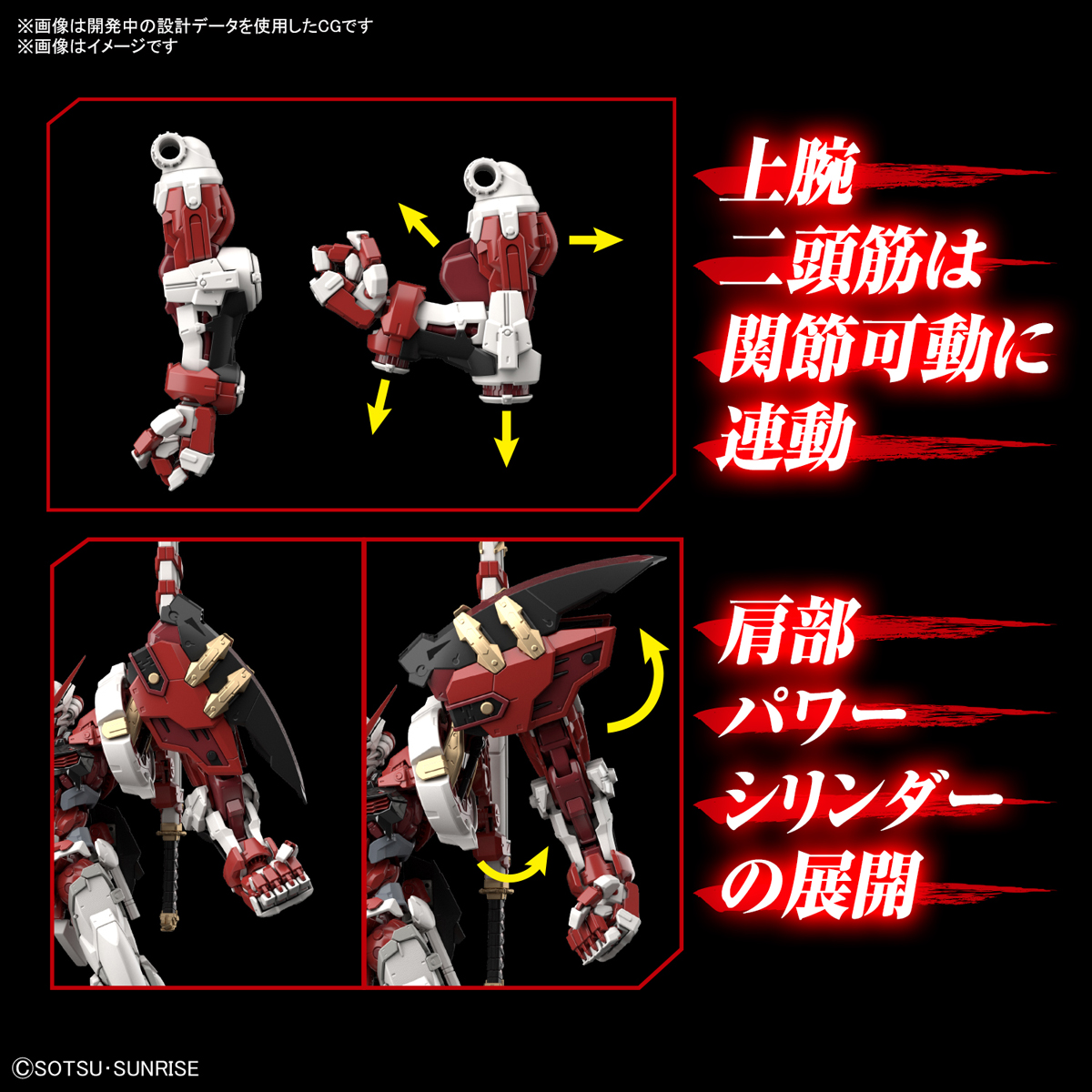 ガンプラ】ハイレゾリューションモデル 1/100『ガンダムアストレイ