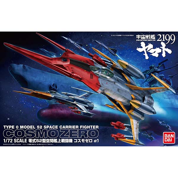 宇宙戦艦ヤマト2202】ヴァリアブルアクション Hi-SPEC『零式52型空間