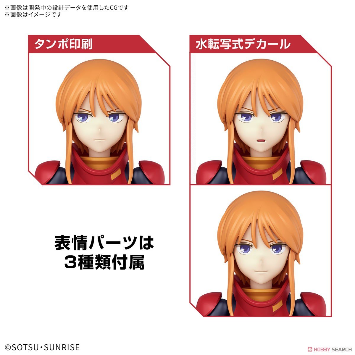 機動戦士ガンダムZZ】Figure-rise Standard『プルツー』プラモデル