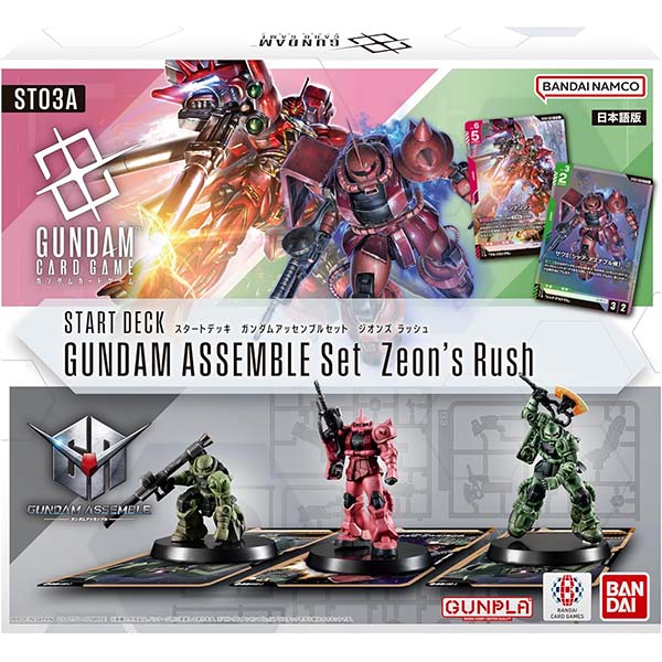 ガンダムカードゲーム】スタートデッキ『Clan Unity [ST06] クラン