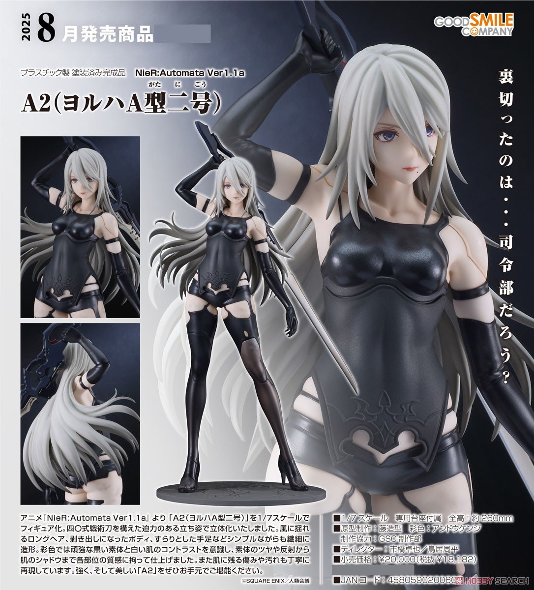 ニーア オートマタ】1/7『A2（ヨルハA型二号）』NieR：Automata Ver1