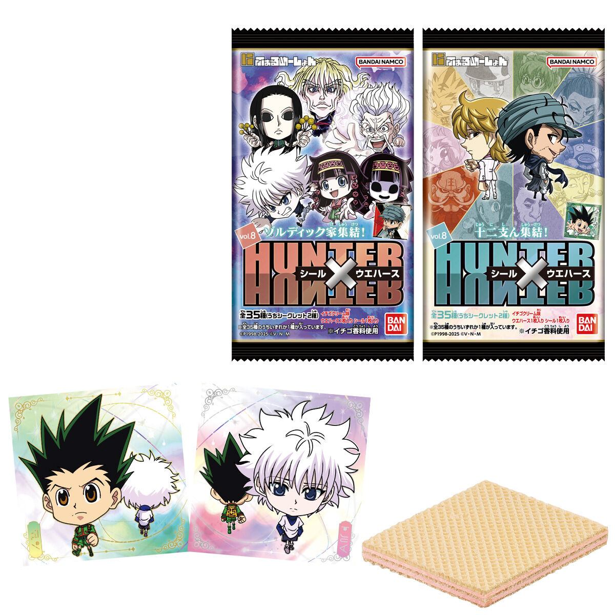 ハンター×ハンター】『にふぉるめーしょん HUNTER×HUNTER シール