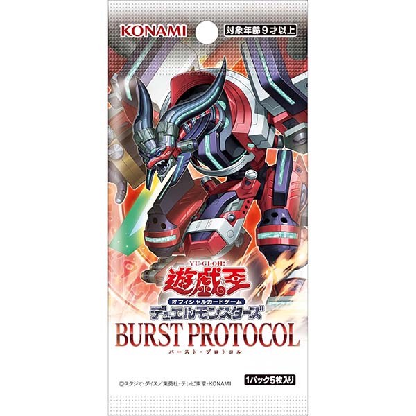 遊戯王OCG デュエルモンスターズ】『TERMINAL WORLD 3（ターミナル