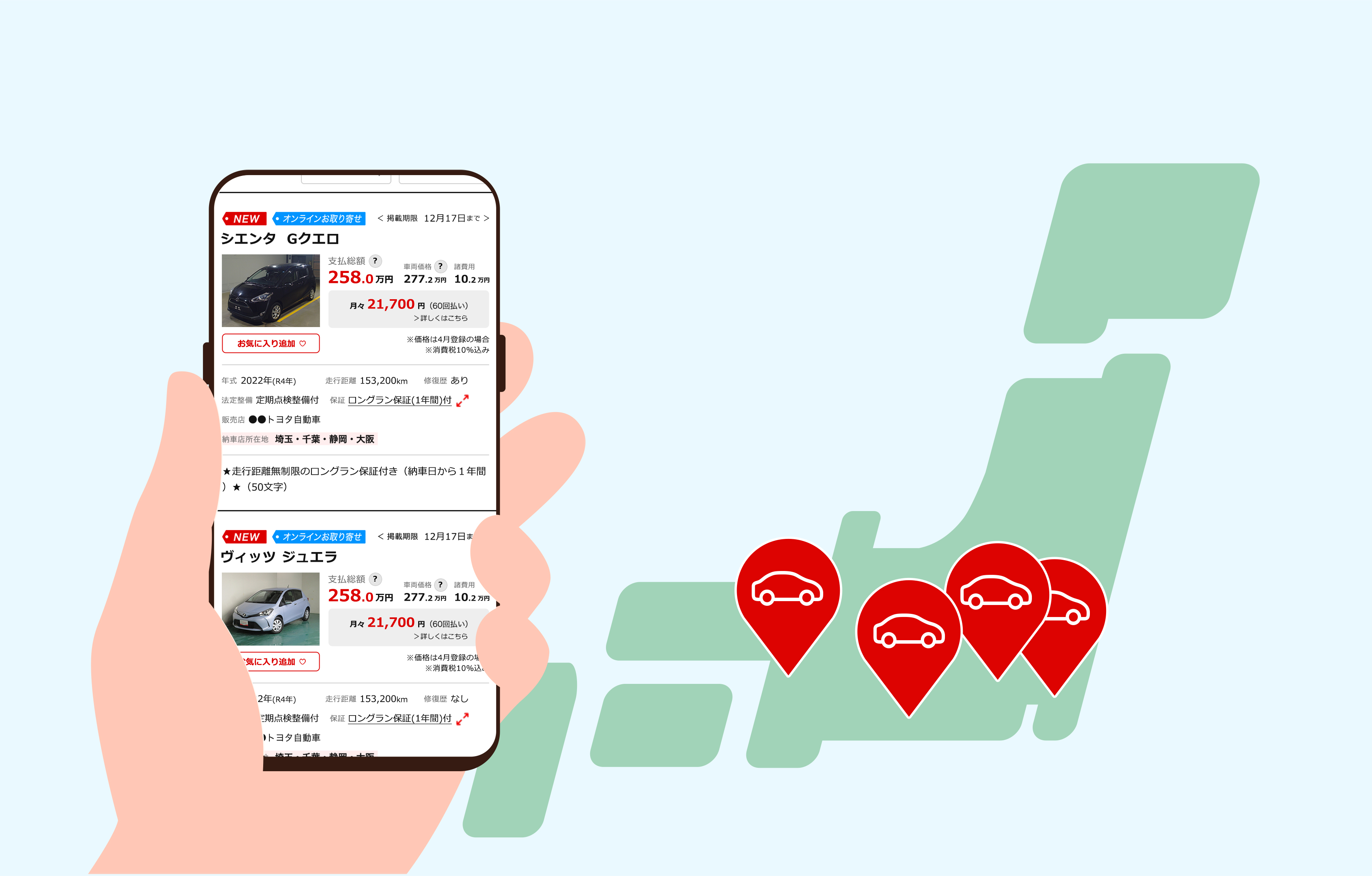 オンラインお取り寄せサービス｜トヨタ中古車オンラインストア