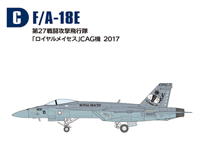 スーパーホーネットファミリー2 【F-TOYS】