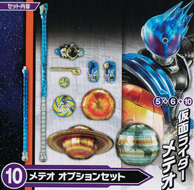SO-DO CHRONICLE 装動 仮面ライダーフォーゼ 【バンダイ】