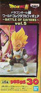 ドラゴンボール超 ワールドコレクタブルフィギュアvol.5 【バンプレスト】