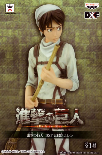 進撃の巨人 DXF お掃除リヴァイ＆エレン 【バンプレスト】