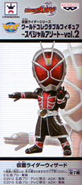 仮面ライダーシリーズ ワールドコレクタブルフィギュア～スペシャル